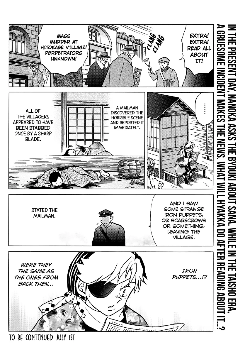 Mao  Manga Chapter 51 page 18 - 