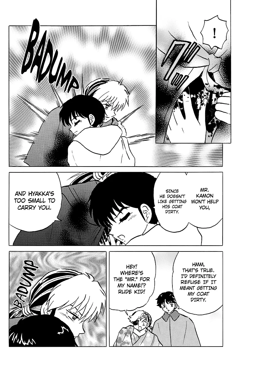 Mao  Manga Chapter 51 page 6 - 
