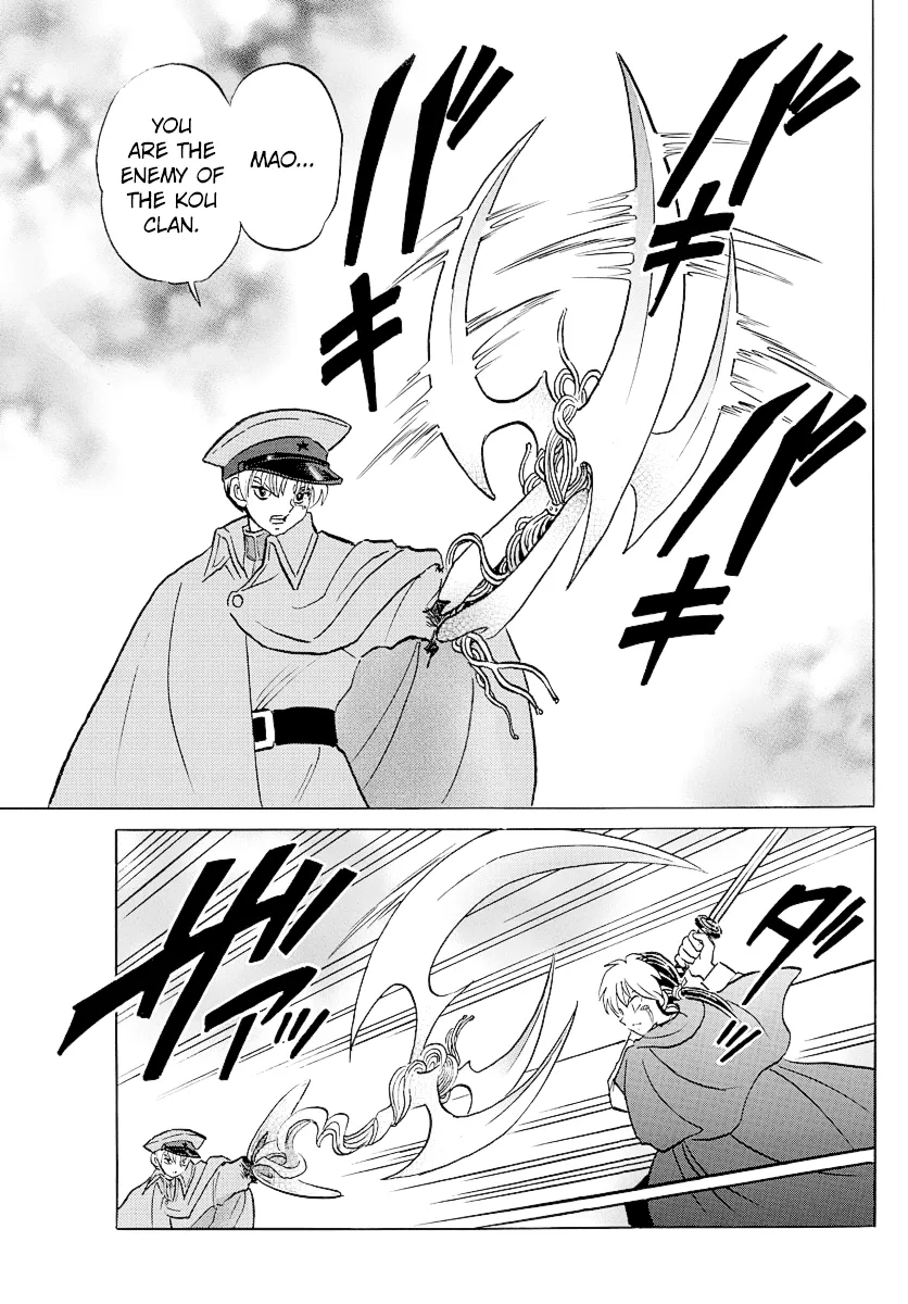 Mao  Manga Chapter 54 page 17 - 