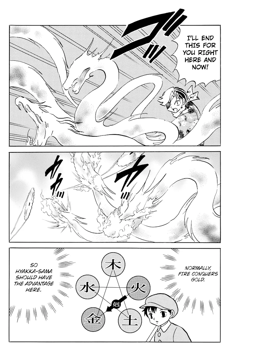 Mao  Manga Chapter 54 page 8 - 