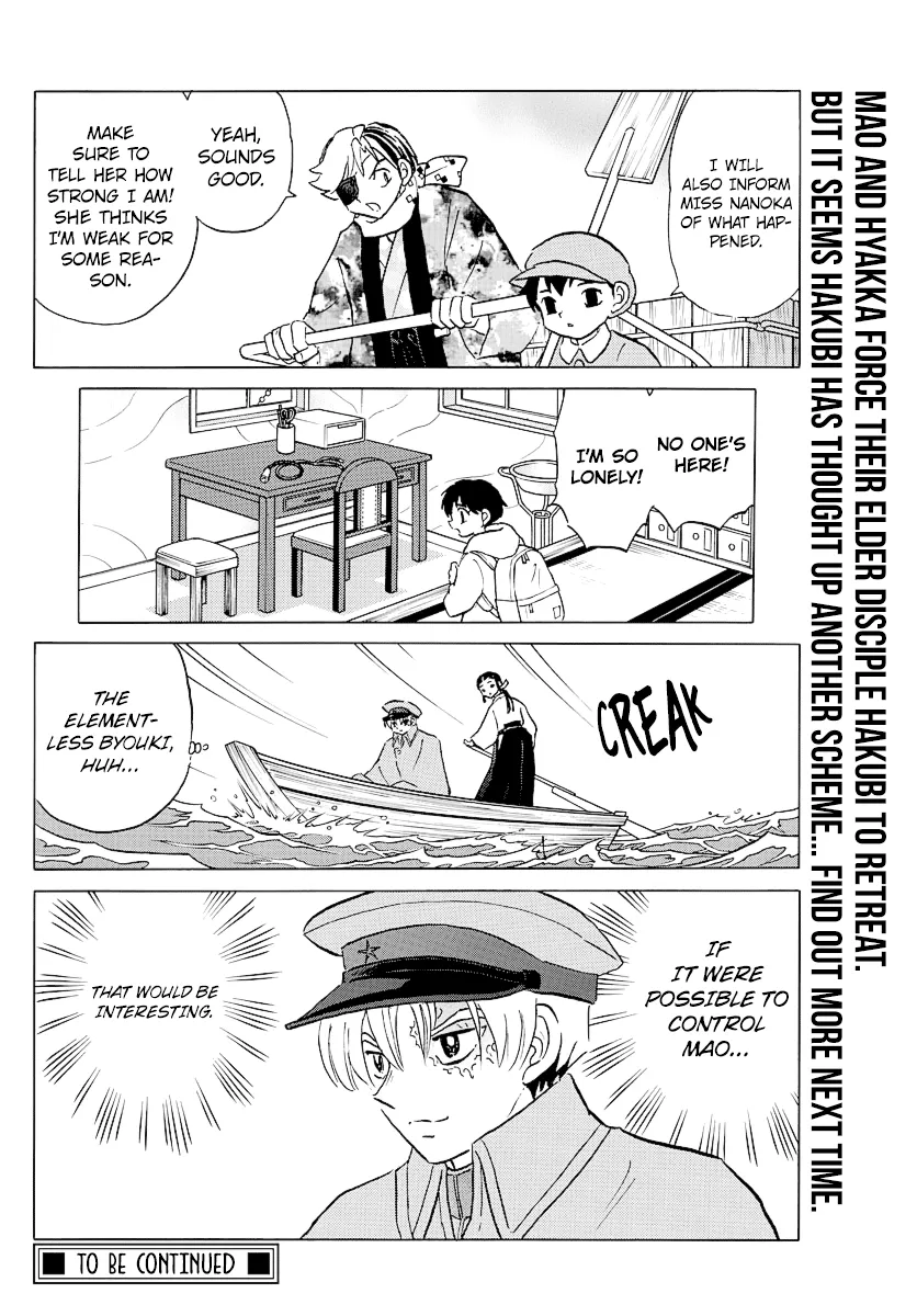 Mao  Manga Chapter 56 page 17 - 