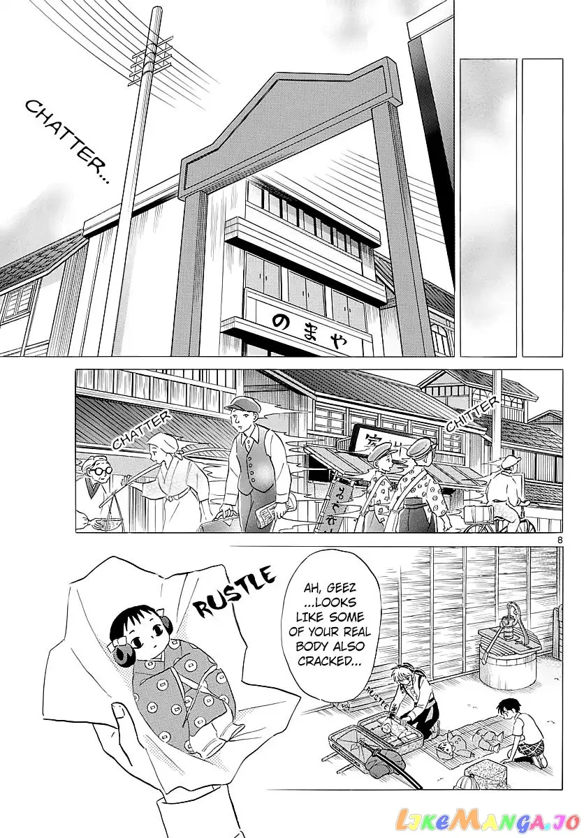 Mao  Manga Chapter 6 page 7 - 