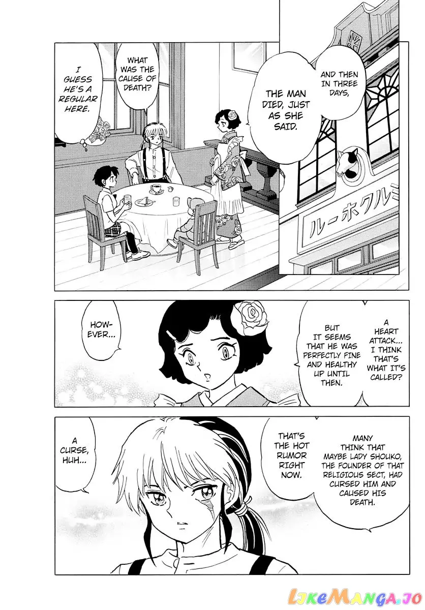 Mao  Manga Chapter 7 page 17 - 