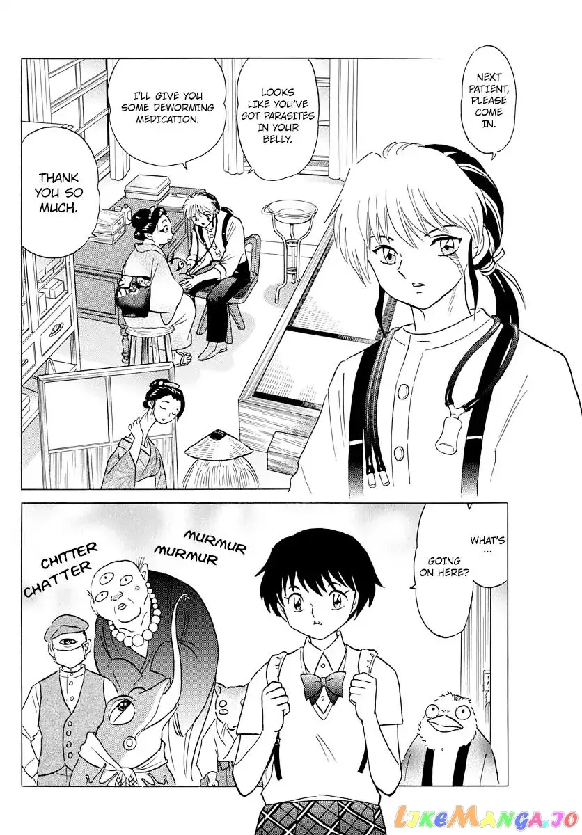 Mao  Manga Chapter 7 page 10 - 