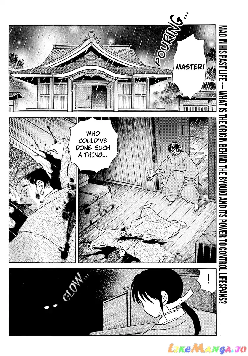 Mao  Manga Chapter 8 page 2 - 