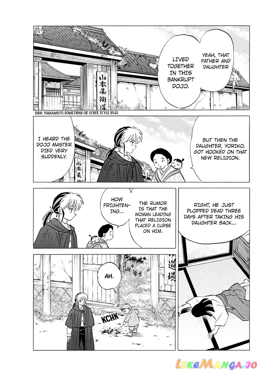 Mao  Manga Chapter 8 page 17 - 