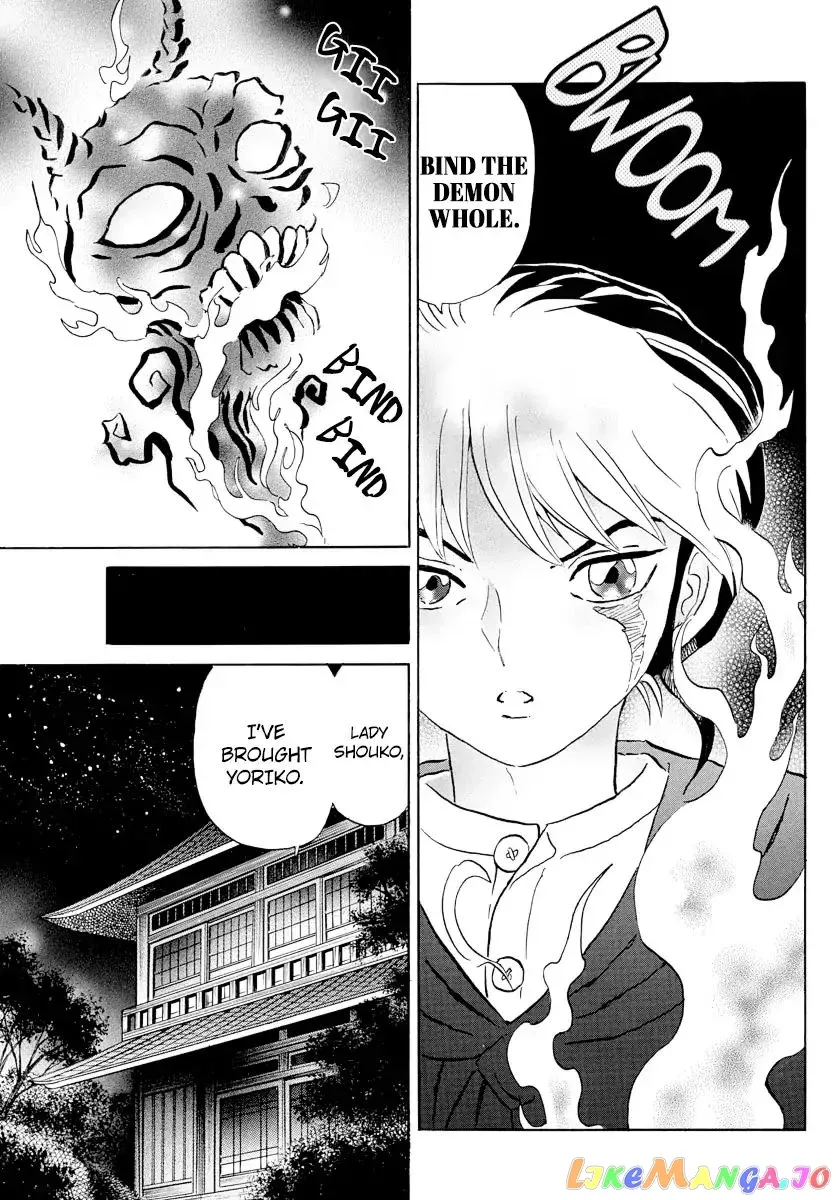Mao  Manga Chapter 9 page 7 - 