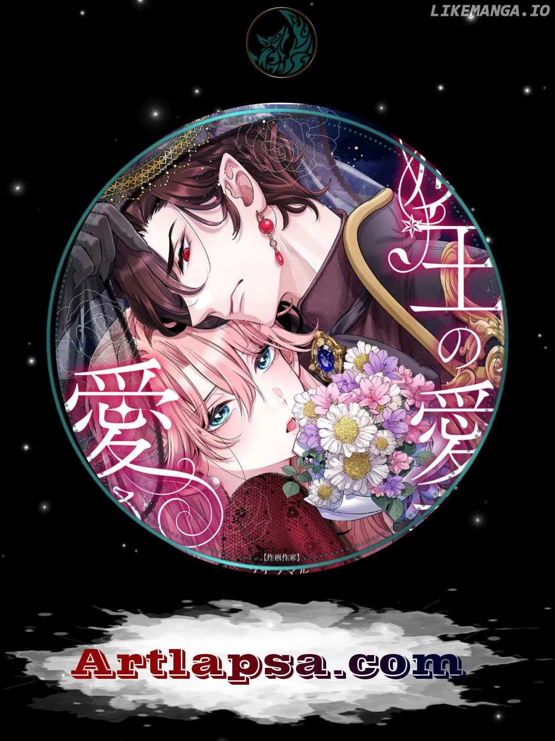 Mao No Aisai Wa Aisarenai Chapter 1 page 3 - 