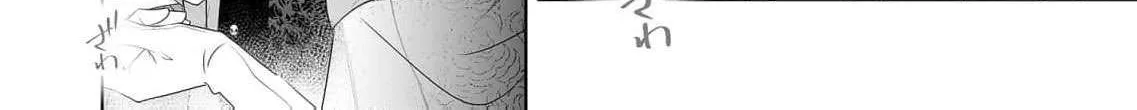 Mao No Aisai Wa Aisarenai Chapter 1 page 34 - 