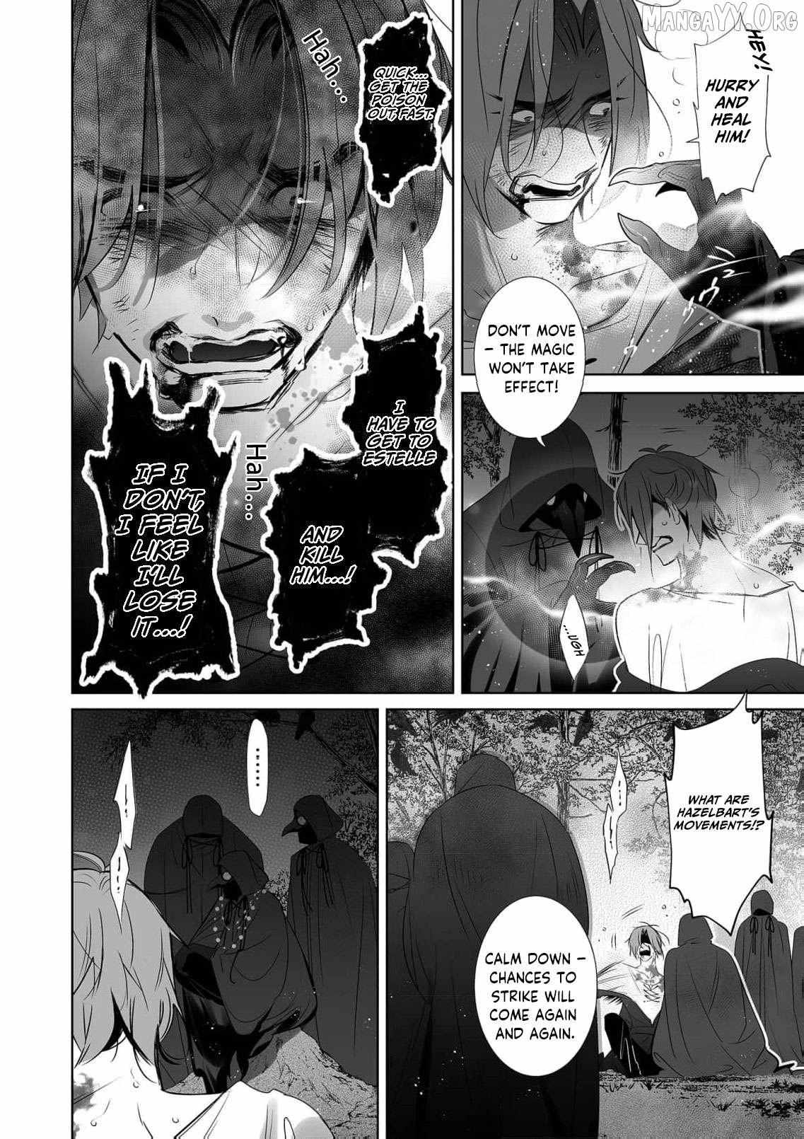 Mao No Aisai Wa Aisarenai Chapter 12 page 9 - 
