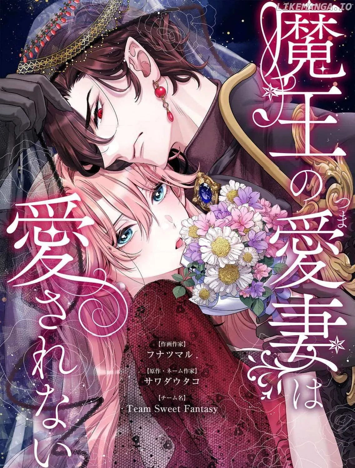 Mao No Aisai Wa Aisarenai Chapter 4 page 1 - 