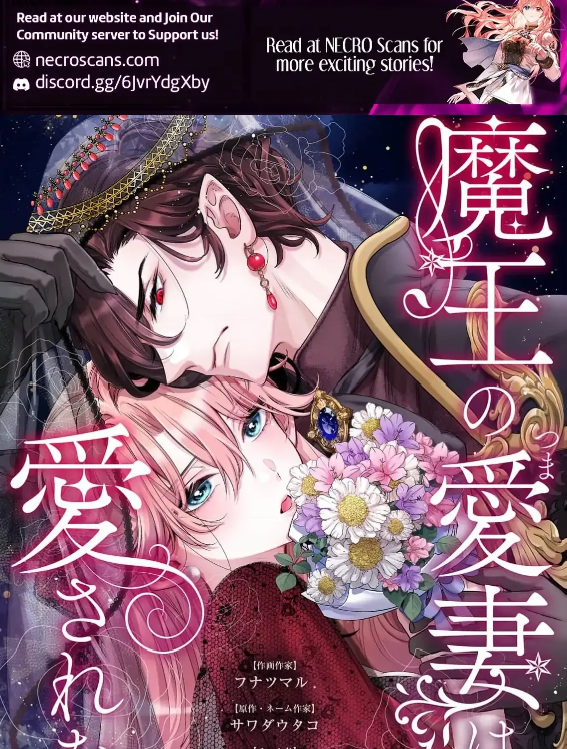 Mao No Aisai Wa Aisarenai Chapter 5 page 3 - 