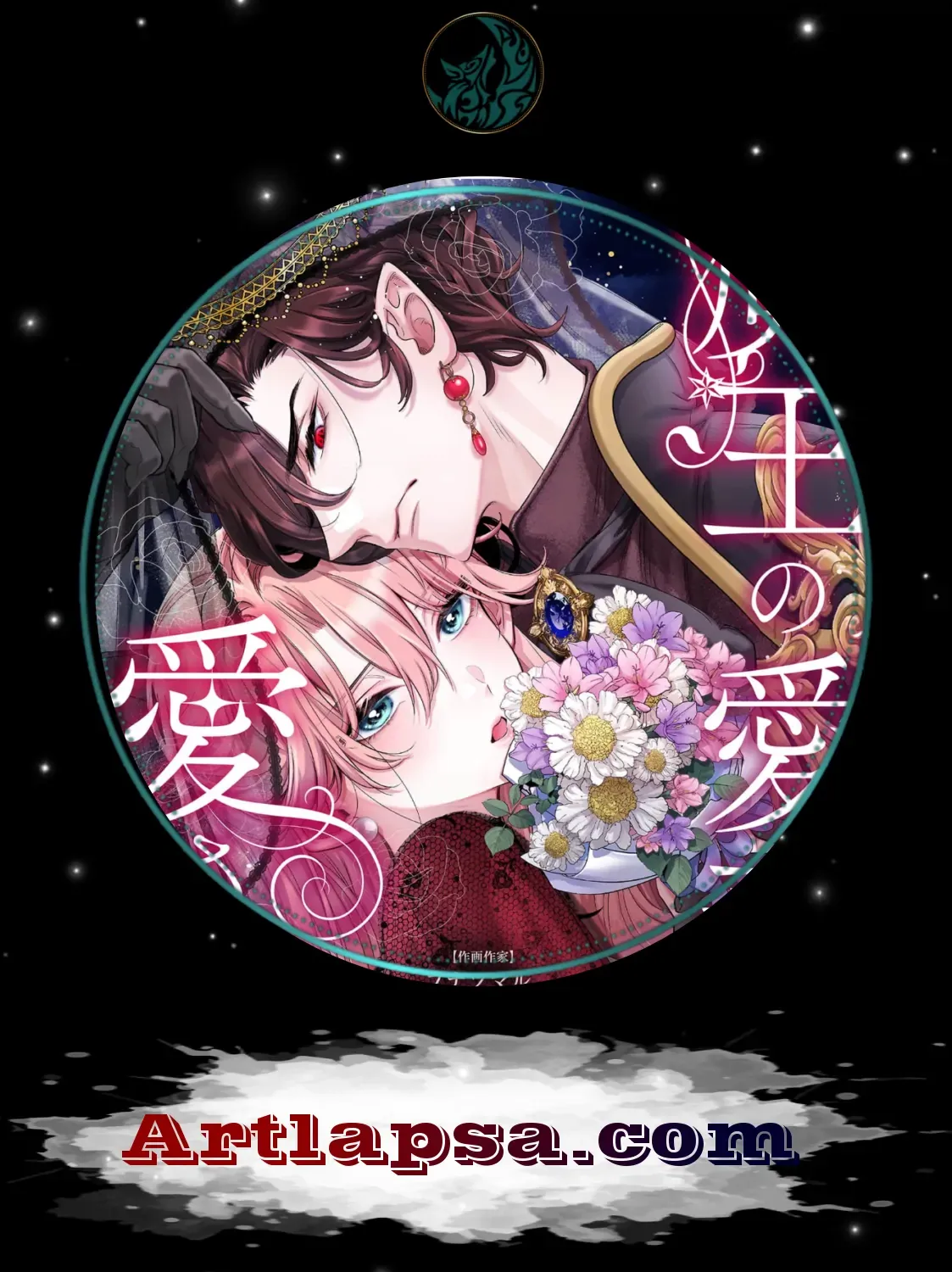 Mao No Aisai Wa Aisarenai Chapter 7 page 3 - 