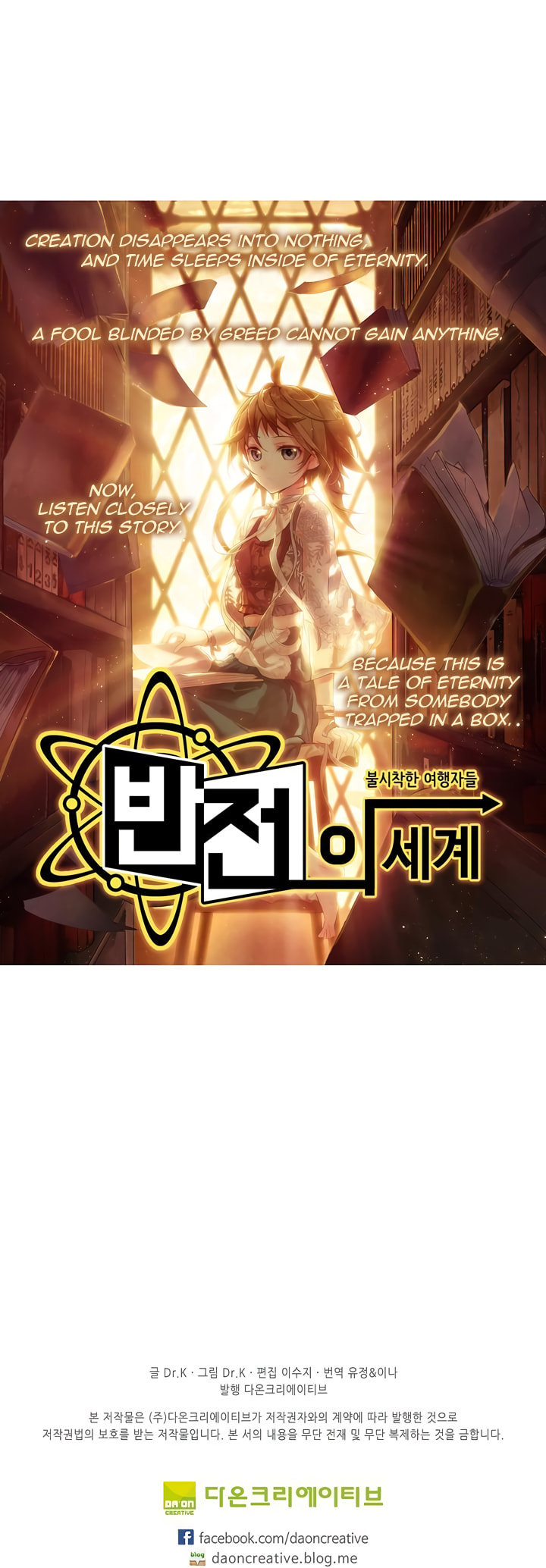 Mao Xiang Fan Zhuan Chapter 0 page 3 - 