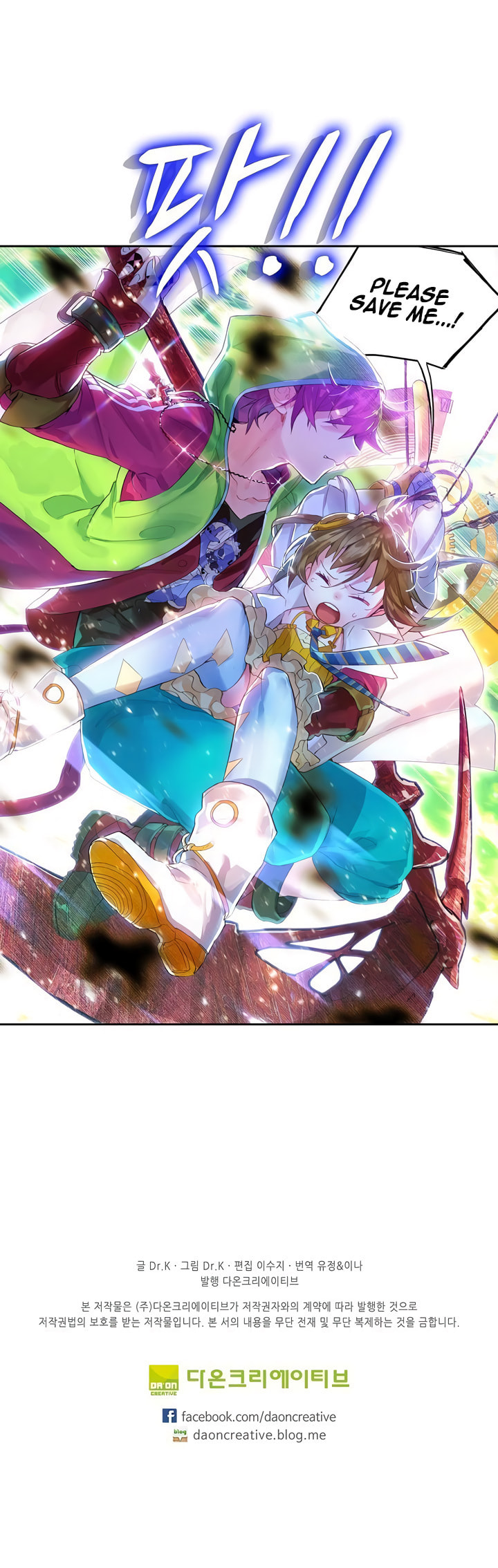 Mao Xiang Fan Zhuan Chapter 1 page 15 - 