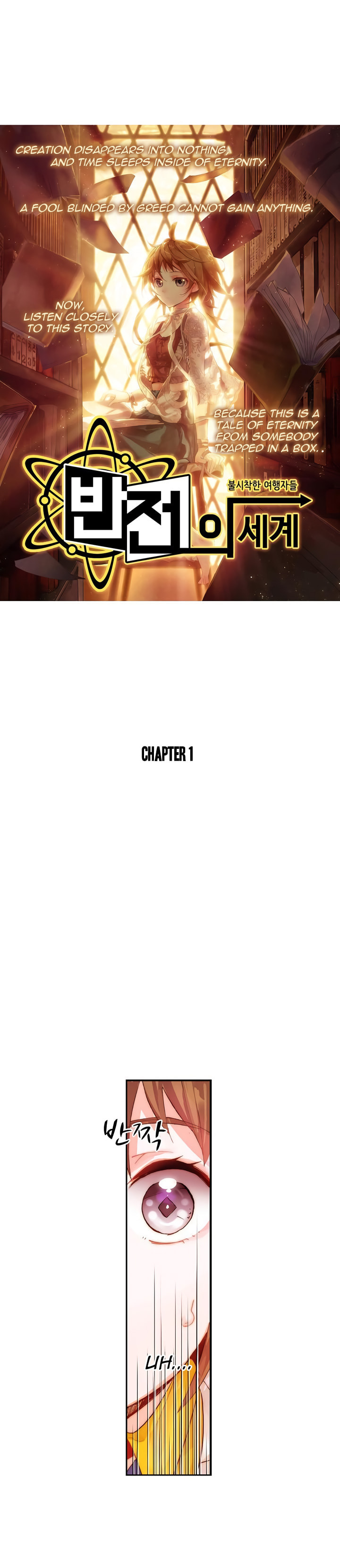 Mao Xiang Fan Zhuan Chapter 1 page 3 - 