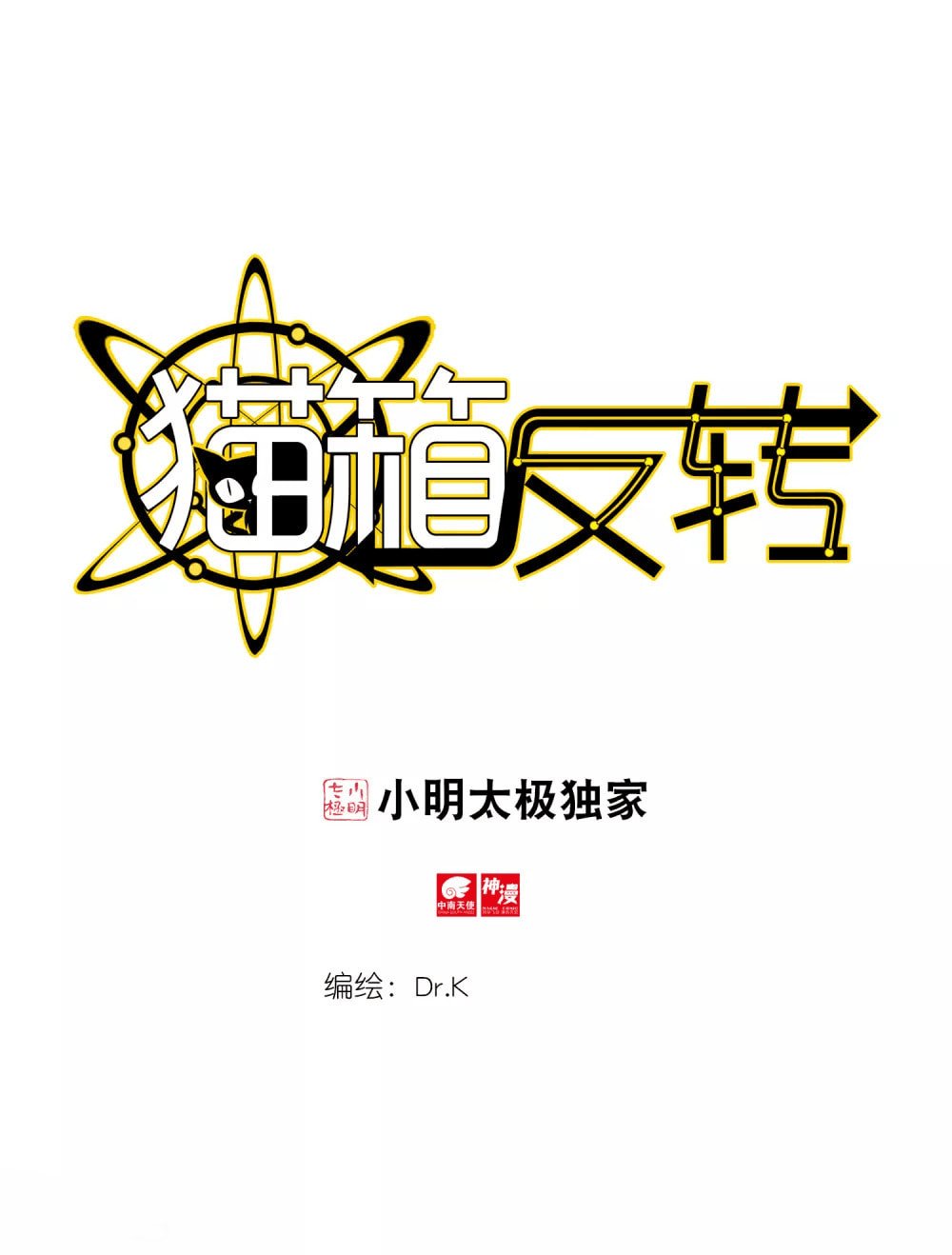 Mao Xiang Fan Zhuan Chapter 3 page 1 - 