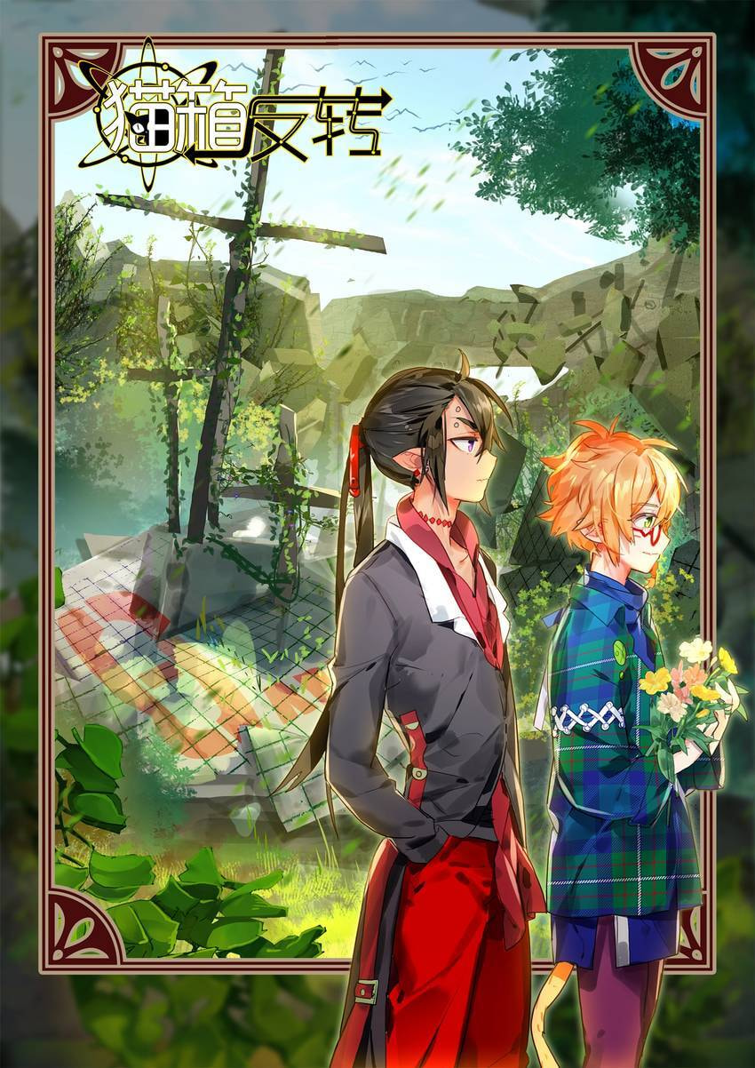 Mao Xiang Fan Zhuan Chapter 52 page 1 - 