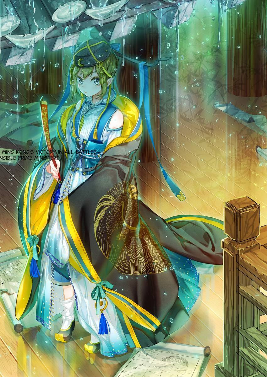 Mao Xiang Fan Zhuan Chapter 59 page 1 - 