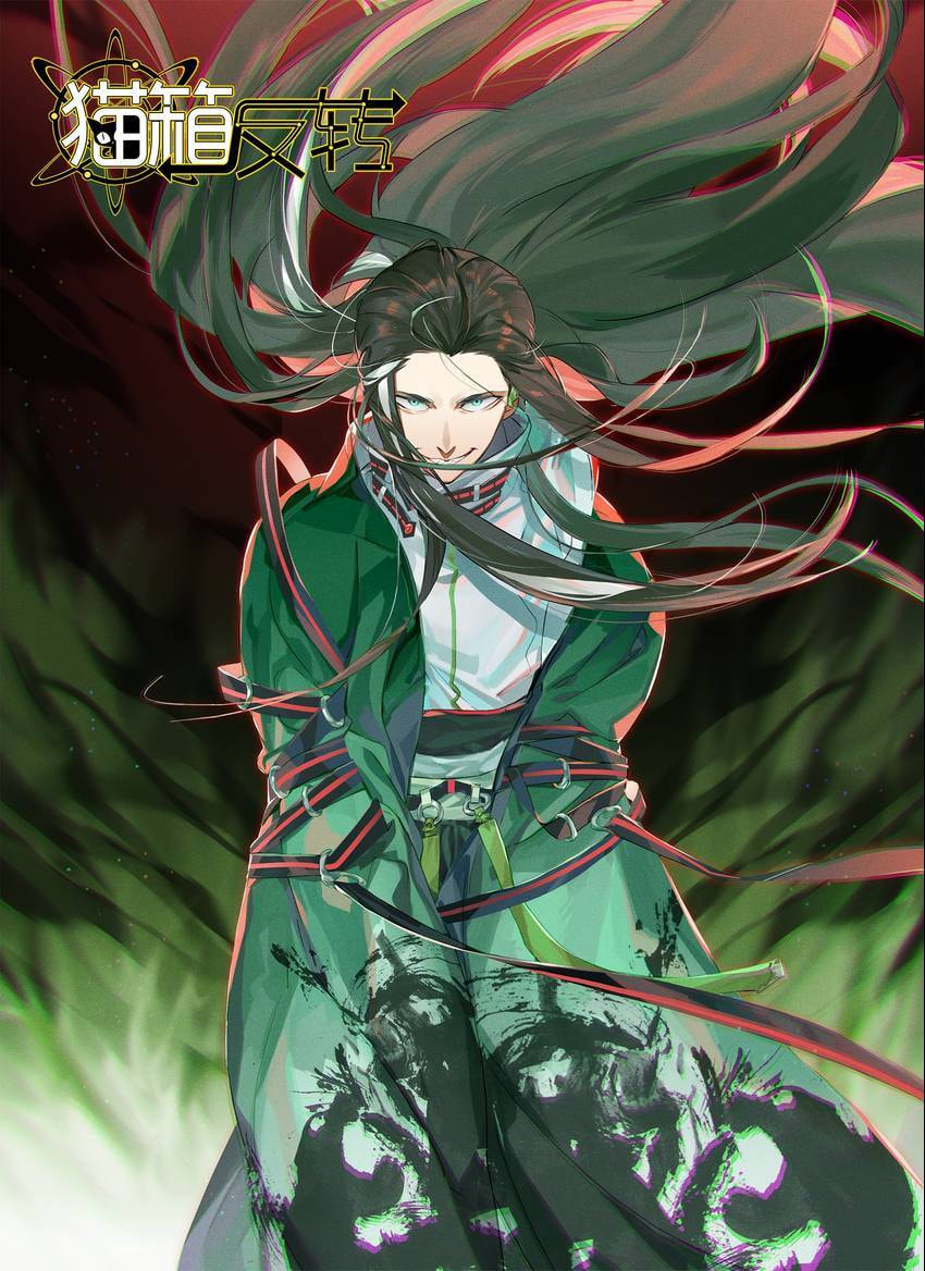 Mao Xiang Fan Zhuan Chapter 61 page 1 - 