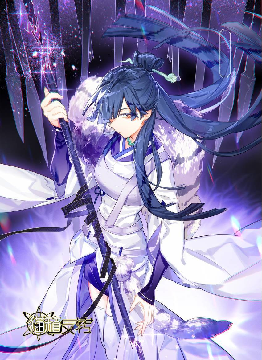 Mao Xiang Fan Zhuan Chapter 63 page 1 - 