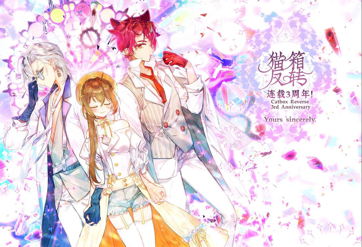 Mao Xiang Fan Zhuan Chapter 64 page 1 - 
