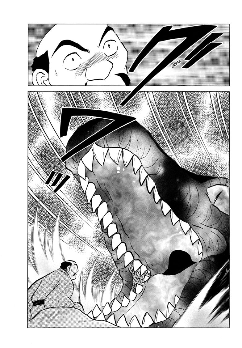 Mao Chapter 247 page 4 - 