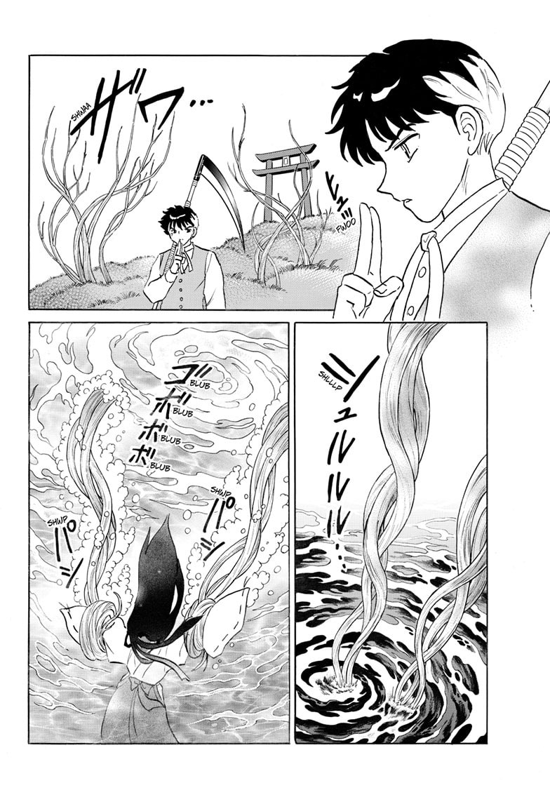 Mao Chapter 256 page 5 - 