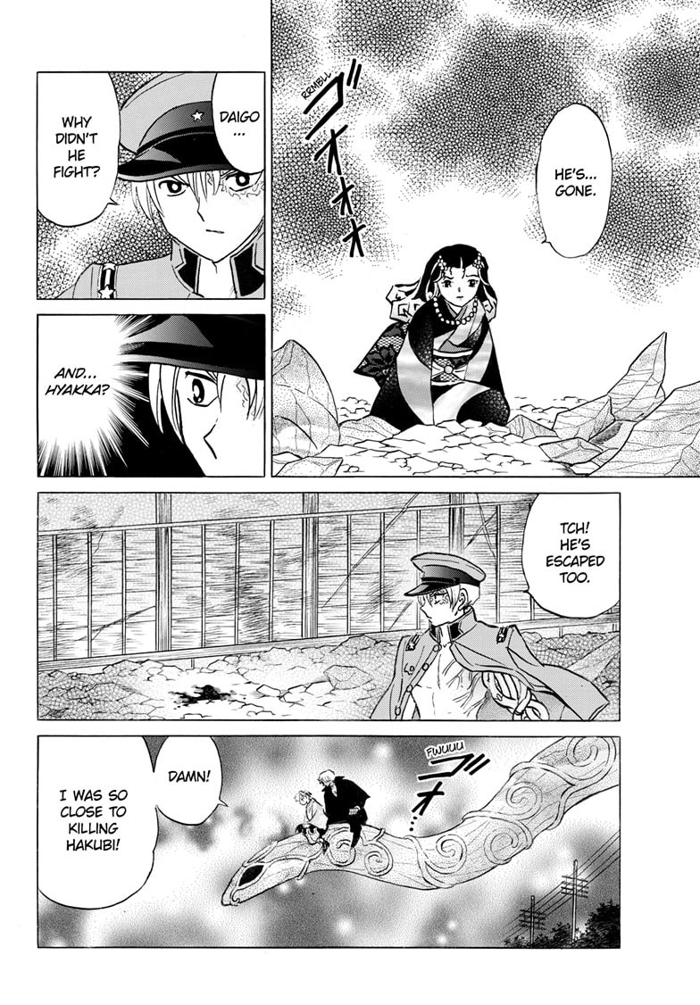 Mao Chapter 260 page 17 - 