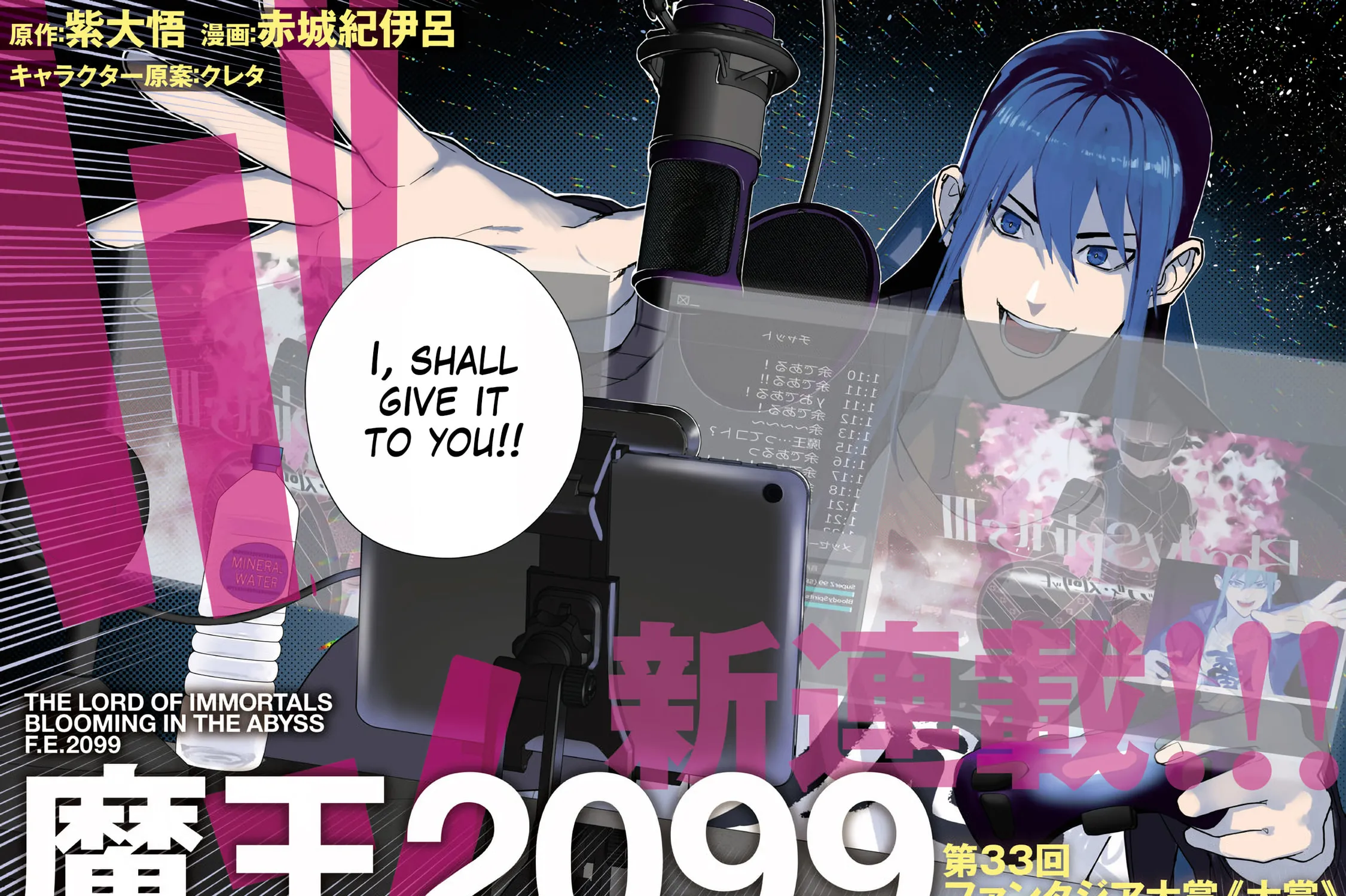 Maou 2099 Chapter 1 page 3 - 