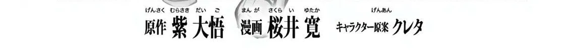 Maou 2099 Chapter 3.1 page 3 - 