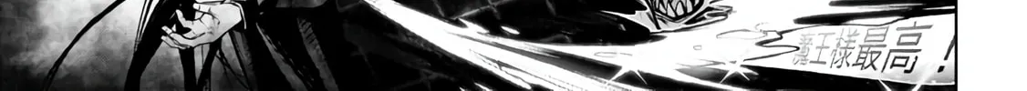 Maou 2099 Chapter 4.3 page 21 - 