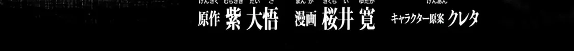 Maou 2099 Chapter 5.1 page 13 - 