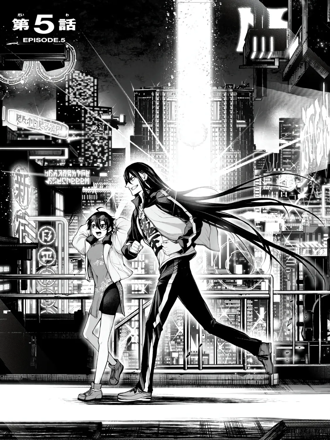 Maou 2099 Chapter 5.1 page 14 - 