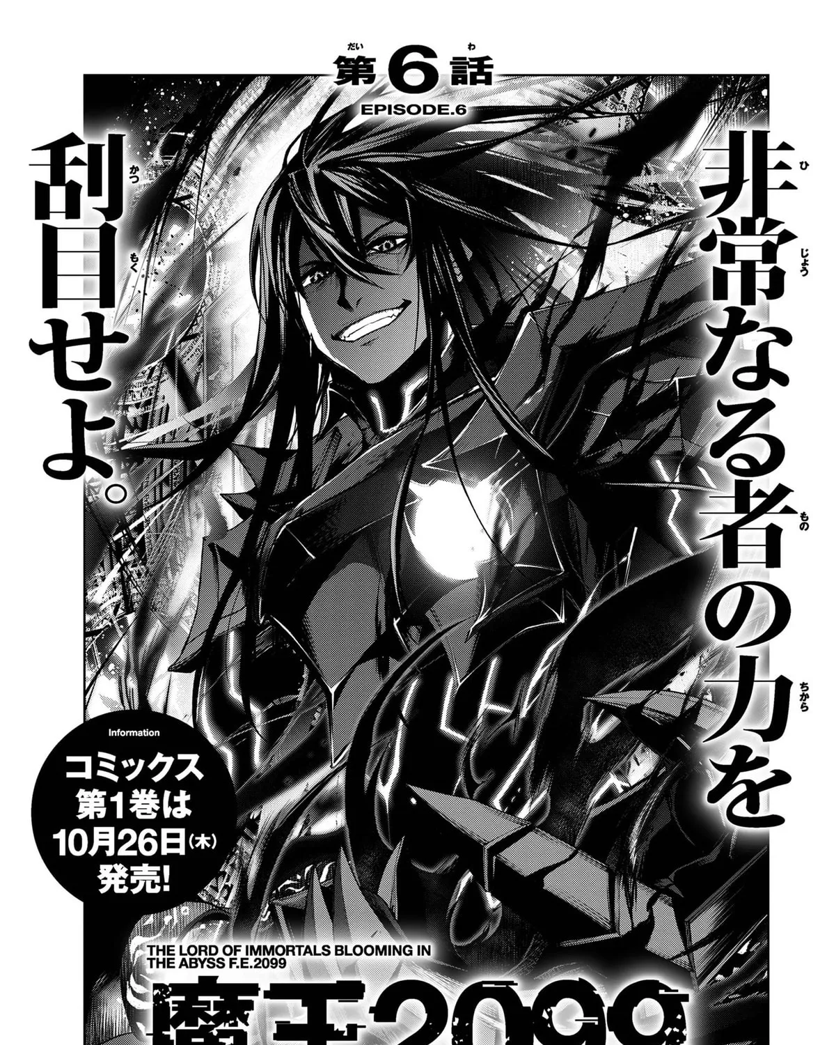 Maou 2099 Chapter 6.1 page 1 - 