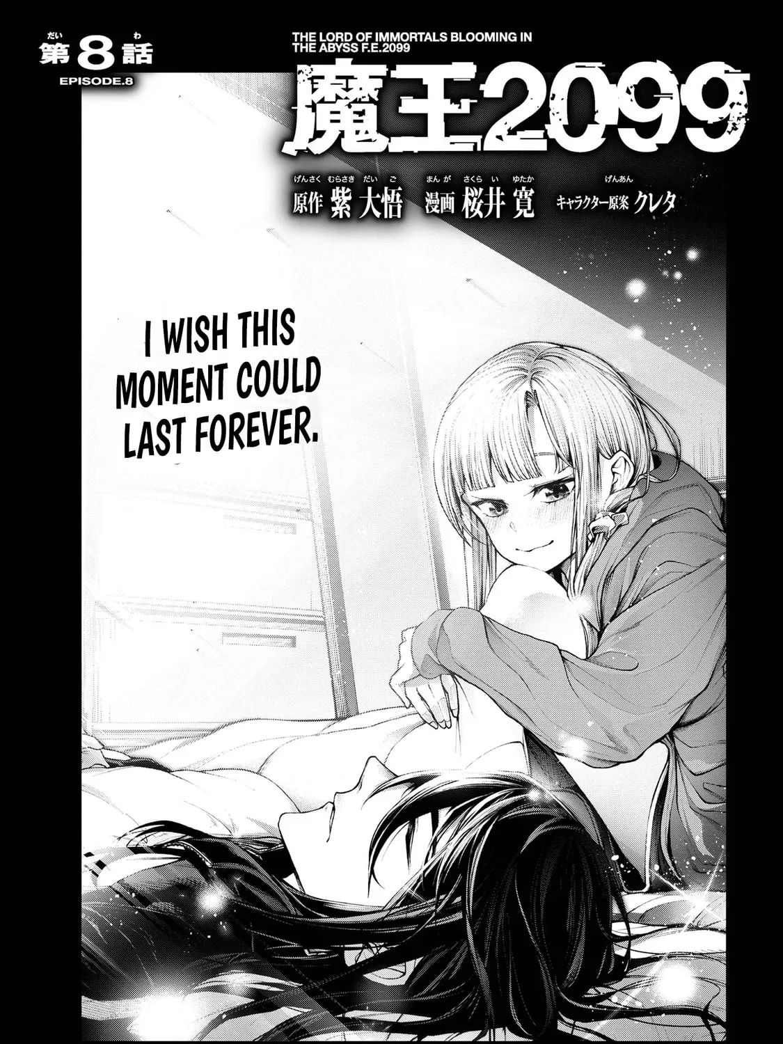 Maou 2099 Chapter 8.1 page 2 - 