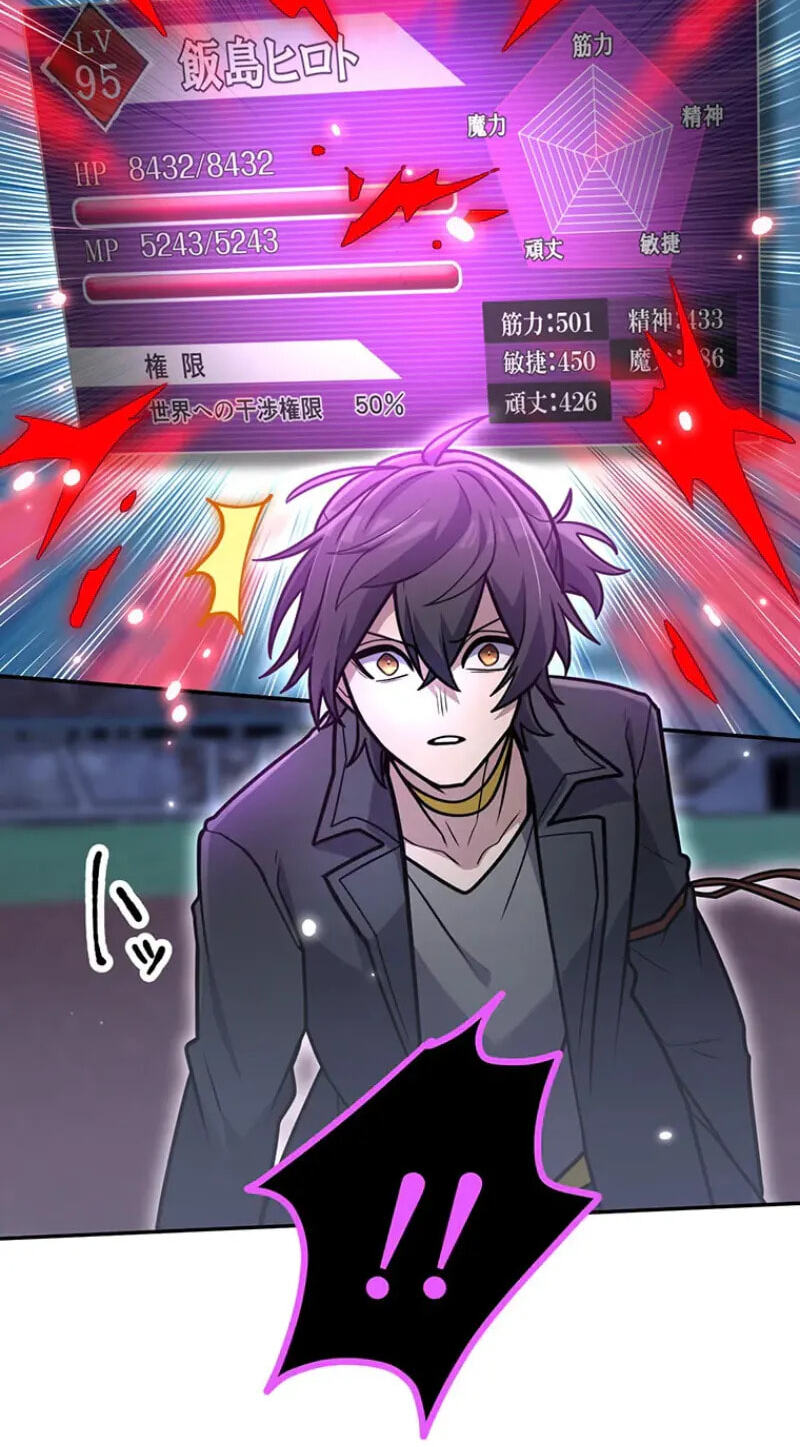 Maou App de S-kyuu Hunter ni Naremashita Chapter 101 page 19 - 