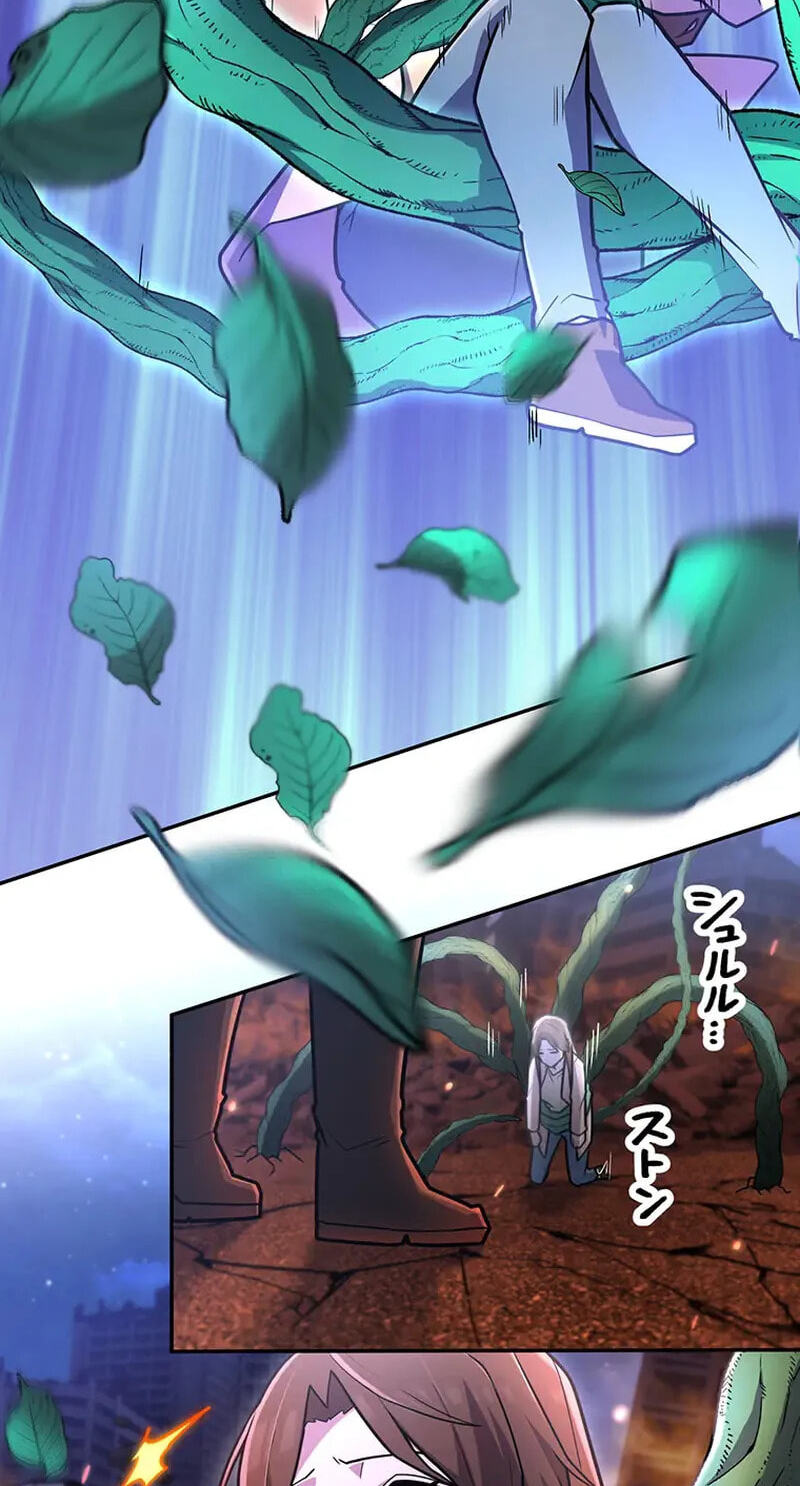 Maou App de S-kyuu Hunter ni Naremashita Chapter 104 page 41 - 