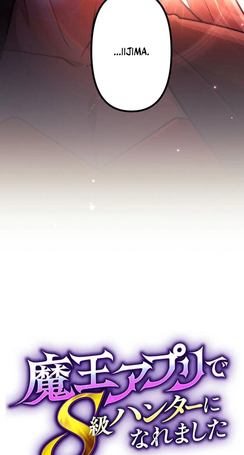 Maou App de S-kyuu Hunter ni Naremashita Chapter 117 page 4 - 