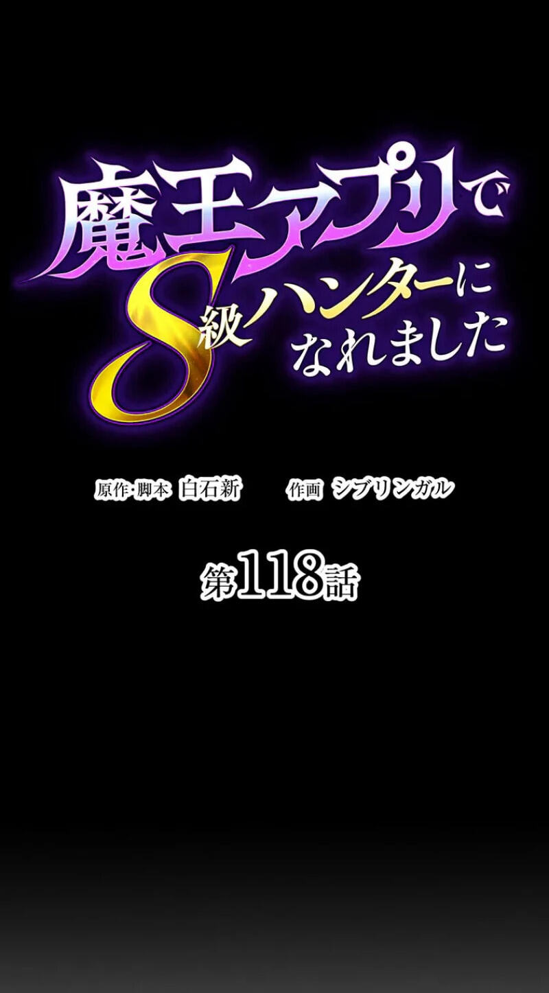 Maou App de S-kyuu Hunter ni Naremashita Chapter 118 page 19 - 
