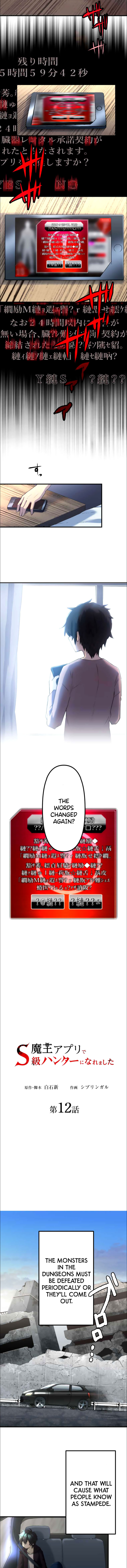 Maou App de S-kyuu Hunter ni Naremashita Chapter 12 page 8 - 