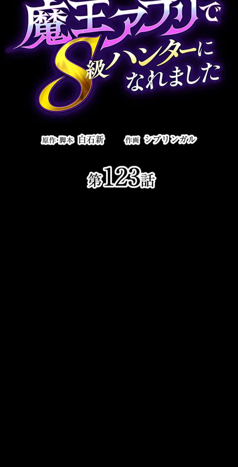 Maou App de S-kyuu Hunter ni Naremashita Chapter 123 page 58 - 