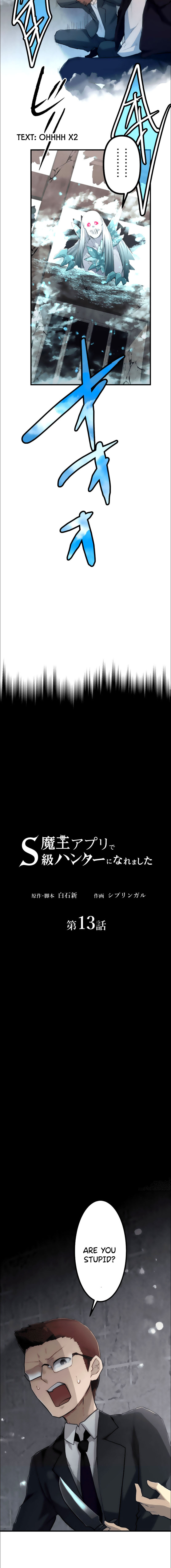 Maou App de S-kyuu Hunter ni Naremashita Chapter 13 page 3 - 