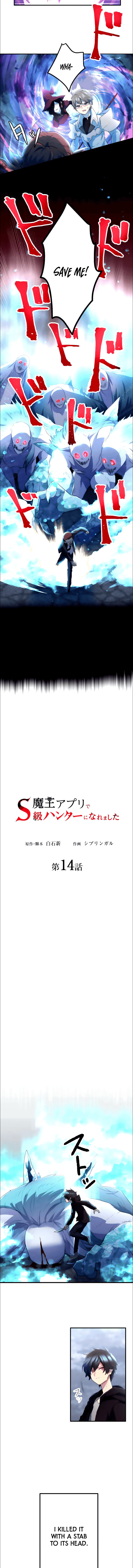Maou App de S-kyuu Hunter ni Naremashita Chapter 14 page 8 - 