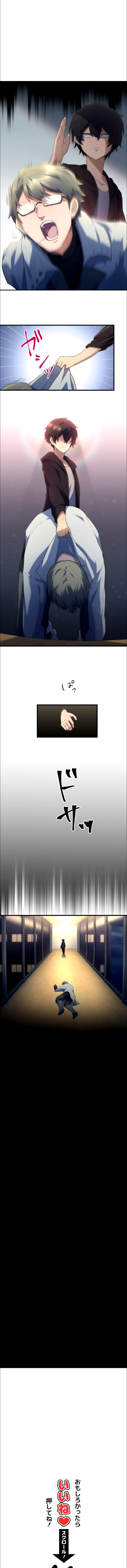 Maou App de S-kyuu Hunter ni Naremashita Chapter 16 page 30 - 