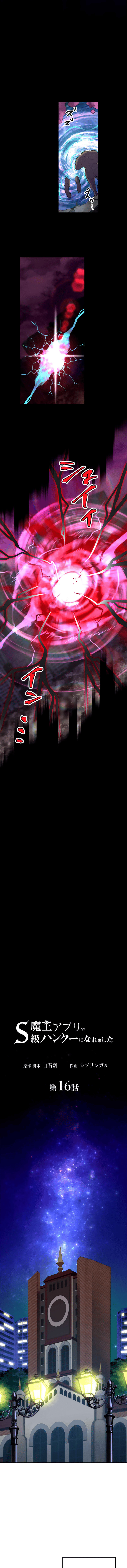 Maou App de S-kyuu Hunter ni Naremashita Chapter 16 page 10 - 