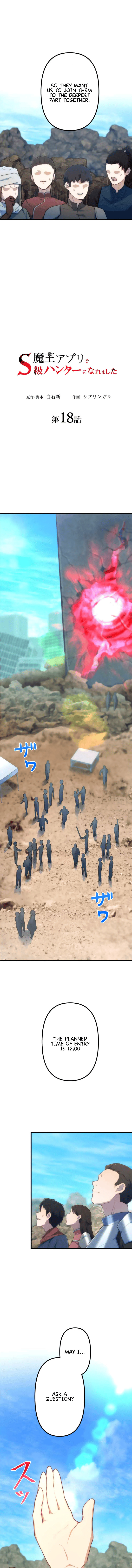 Maou App de S-kyuu Hunter ni Naremashita Chapter 18 page 3 - 