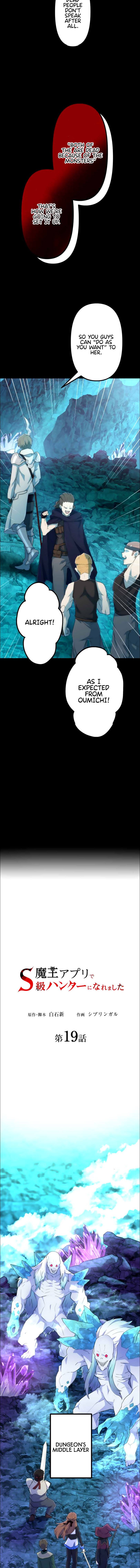 Maou App de S-kyuu Hunter ni Naremashita Chapter 19 page 5 - 