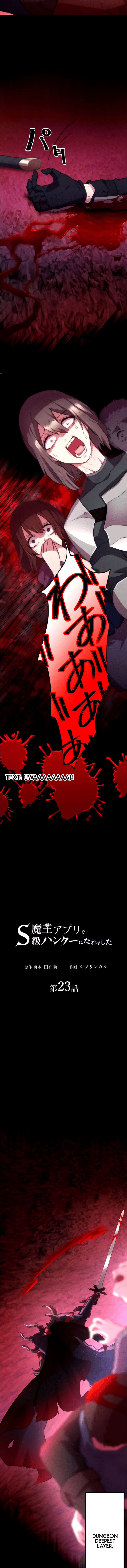 Maou App de S-kyuu Hunter ni Naremashita Chapter 23 page 12 - 
