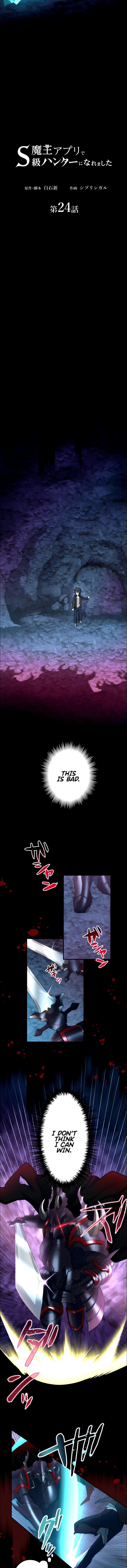 Maou App de S-kyuu Hunter ni Naremashita Chapter 24 page 4 - 
